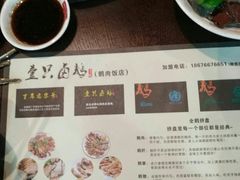 菜单-壹只卤鹅(华润万家店)