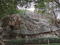 -东山风动石景区