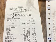 账单-南翔饭店
