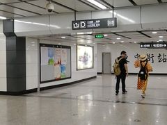 -东中街(地铁站)