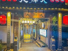 -大牌大·传统杭帮菜(湖滨店)