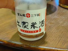 -富正毅三下锅·湘西韵味(天门山索道店)