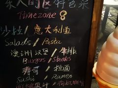 -TIMEZONE8东八时区餐厅&酒吧(798店)