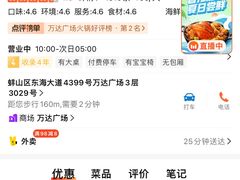 -七欣天香辣蟹火锅(万达广场店)