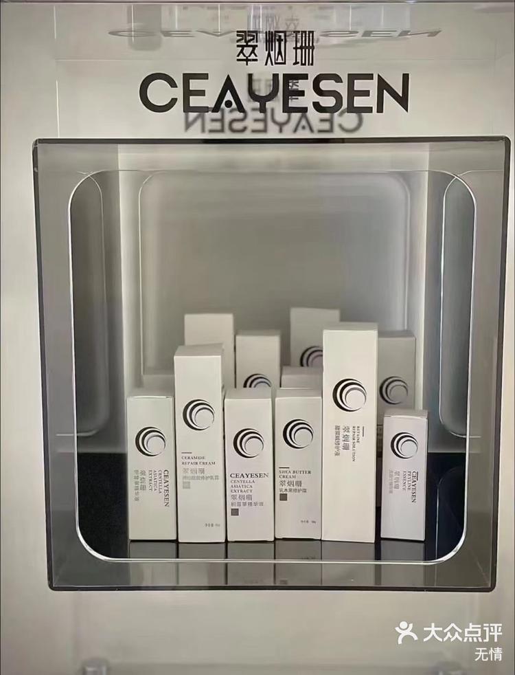 专业治疗问题性肌肤的医用护肤