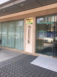 -北京和美妇儿医院