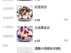 -曾氏姜撞奶甜品专家(岳阳店)