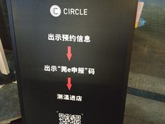 -CIRCLE·酒吧(第一国际店)