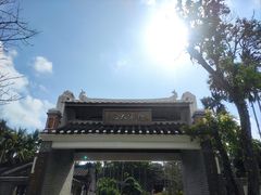 -蔡家宅