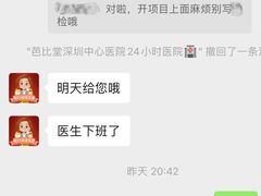 -芭比堂动物医院·24小时·眼科中心(深圳中心)