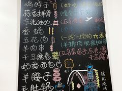 -铭记烧烤制作社•吊炉乳鸽 延吉冷面