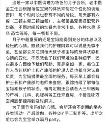 -养月堂中医养生月子会所(中心妇产店)