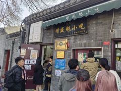 -增盛魁小吃店