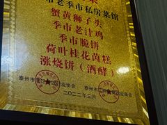 -老季市·三代非遗传承·地标美食老汁鸡(工农路店)