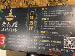 -黄记煌三汁焖锅(悦方IDmall店)