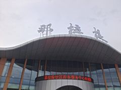 -新疆那拉提国家旅游度假区