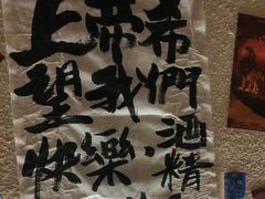 -三杯赤運·中式小酒馆(所城里店)
