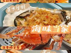-海味当家·蒸锅海鲜(中山广场创始店)