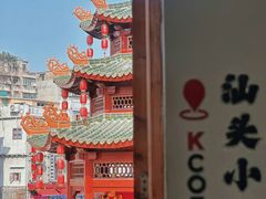 -汕头市小公园