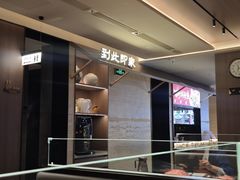 -单家老院·院子里的青岛菜(沙子口店)