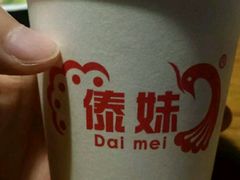 -傣妹火锅(荔湾广场店)