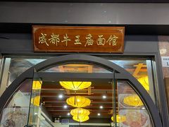 -牛王庙(龙华花园店)
