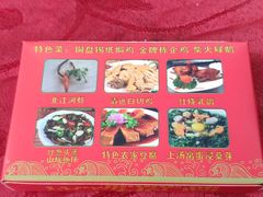 -古榕农庄·桑拿簸箕菜·招牌泥焗鸡(清远长隆店)