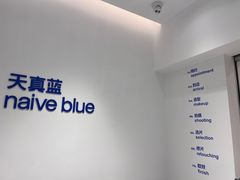 -天真蓝照相馆(中华广场店)