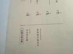 -庐灶江南·江南菜·四合院Bistro(东直门雍和宫·原华侨宾馆店)