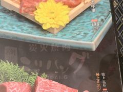 -山川小町·极番烧肉(新地假日广场店)