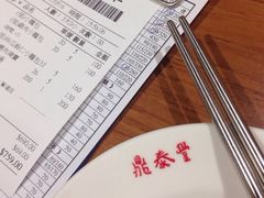 -鼎泰丰(新港中心店)