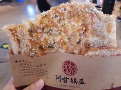 -阿甘锅盔(中关村食宝街店)