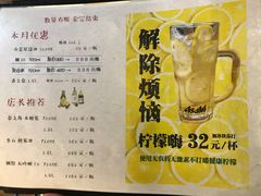 菜单-有喜屋·深夜食堂(北京西路店)
