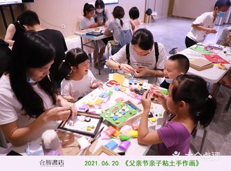 亲子粘土手作活动，父亲节亲手做一幅全家福送给爸爸