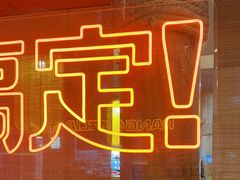 -胖哥俩肉蟹煲(重庆观音桥大融城店)