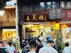 -王天顺海苔饼