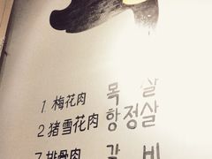 -肉甲韩国木炭烤肉(新壹街1店)