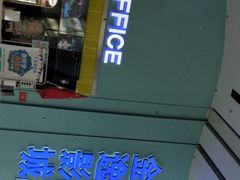-金逸影城(荟聚IMAX激光店)