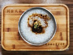 -阿金大白·上海菜馆(新天地店)