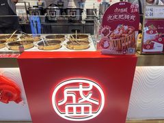 -盛香亭热卤(虎门店)