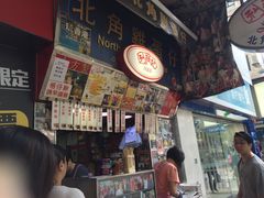 -利强记北角鸡蛋仔(弥敦道店 )