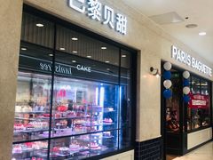 门面-巴黎贝甜(凯德MALL望京店)