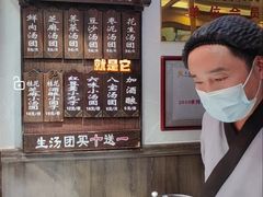 -七宝老街汤团店(七宝一店)