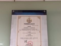 -爱康国宾体检中心(五角场万达广场分院)