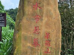 -海南热带雨林国家公园吊罗山景区