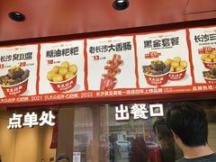 -黑色经典臭豆腐·湖南特产(太平街口店)