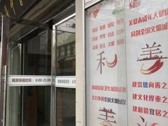 -上海市杨浦区中医医院