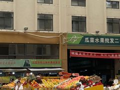 -三亚新鸿港水果一级批发市场
