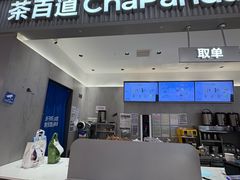 -茶百道(龙湖金沙天街店)