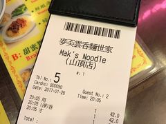 -麦奀云吞面世家 山顶店(山顶广场店)